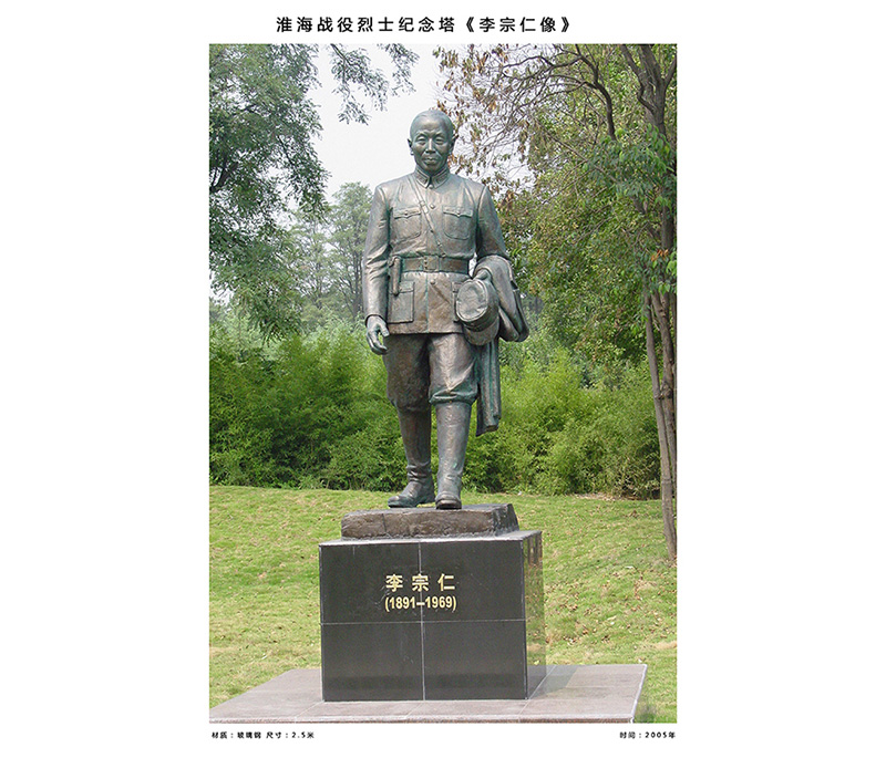 雕塑作品 李宗仁像、尺寸：2.5米   安放地點：徐州淮海戰役烈士紀念館內抗日